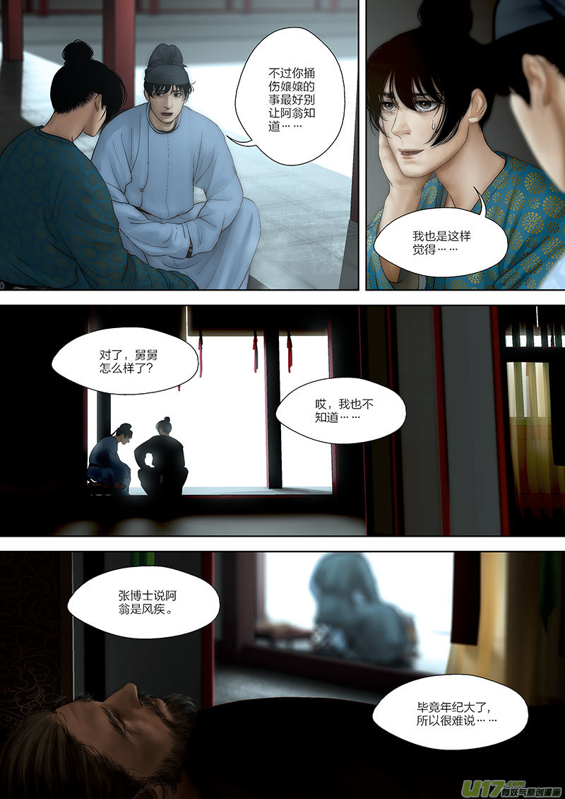 65 第二十一章-95