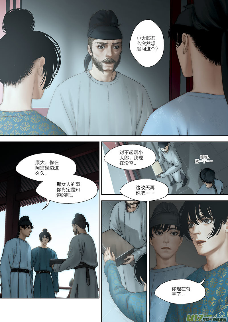 66 第二十一章-100