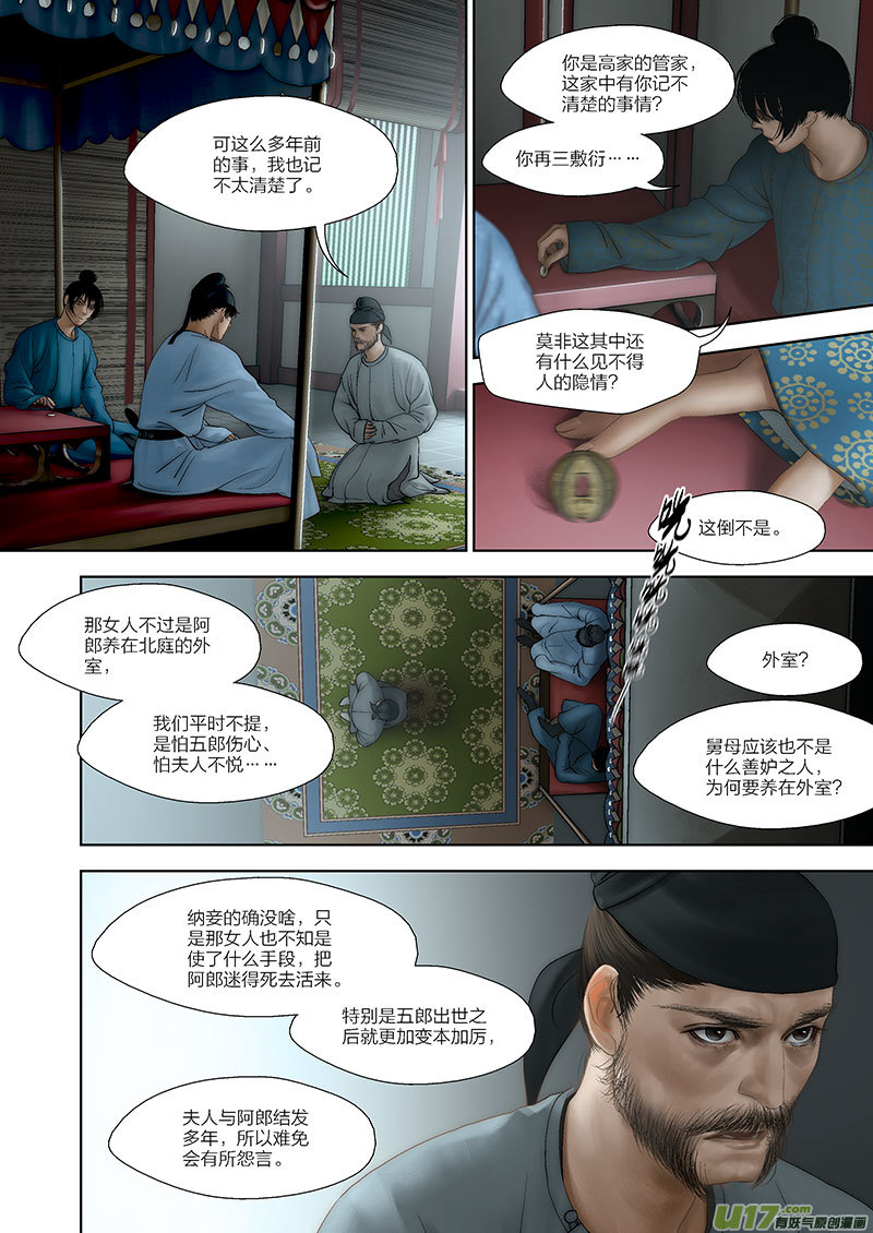 66 第二十一章-101