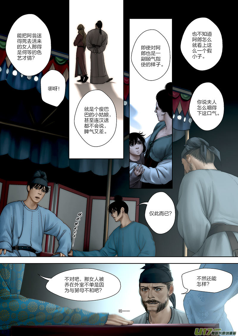 66 第二十一章-102