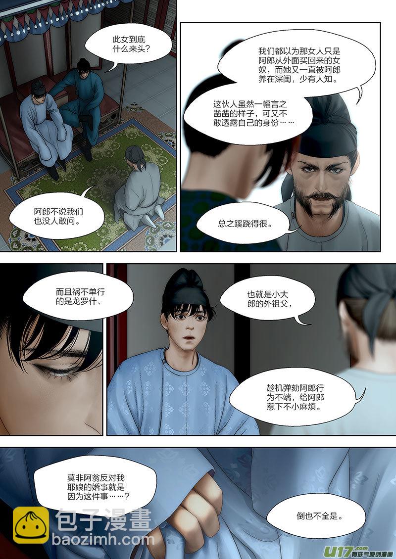 66 第二十一章-104