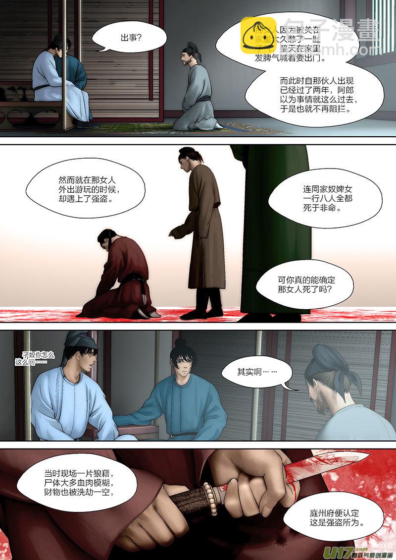66 第二十一章-106