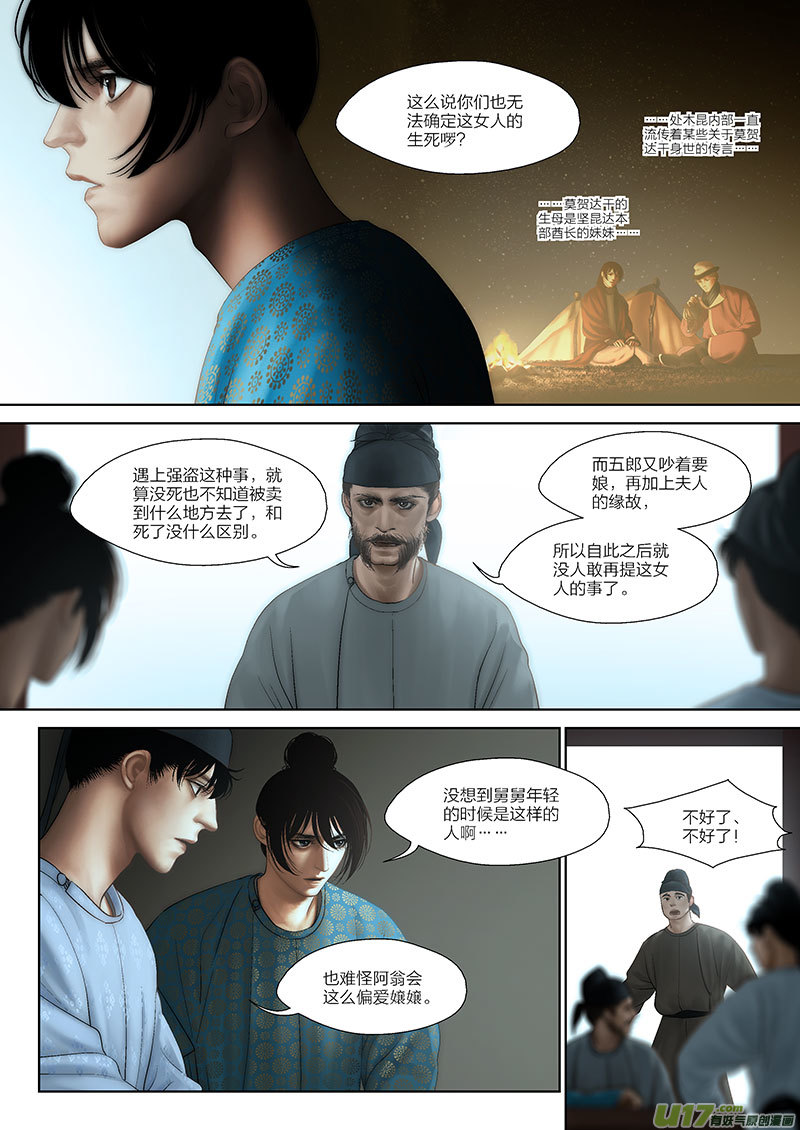 66 第二十一章-107