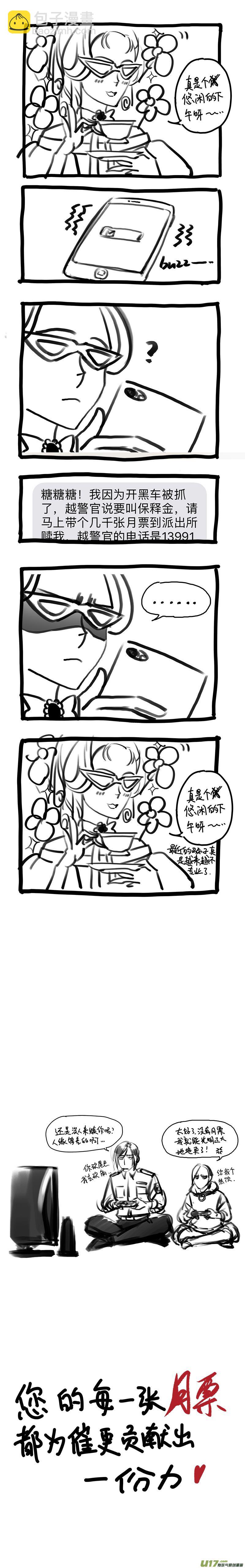 68 番外：燥-下7