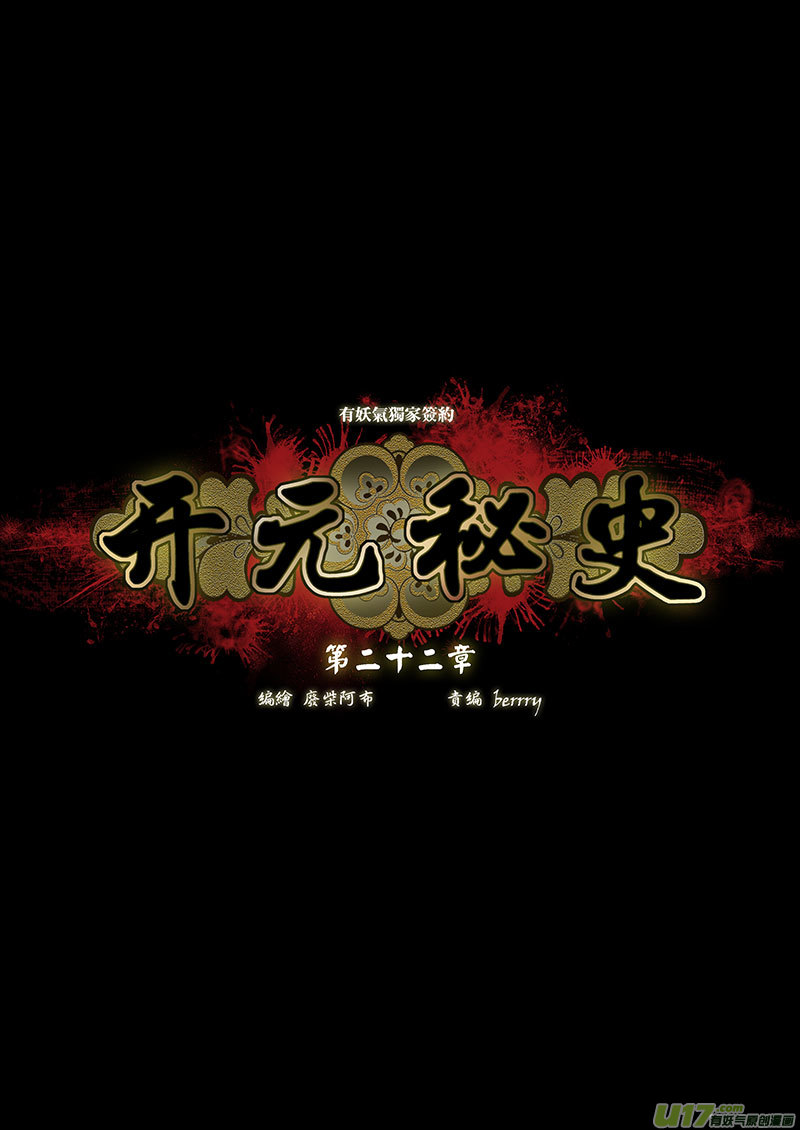 69 第二十二章-12