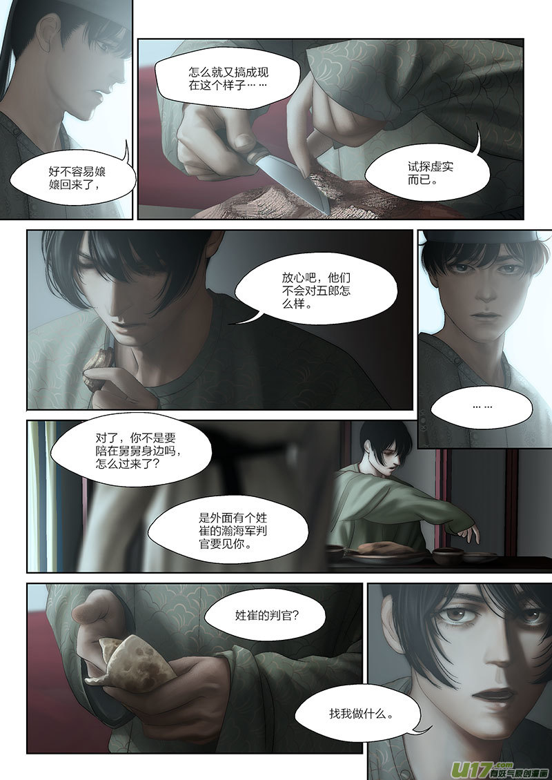 69 第二十二章-15