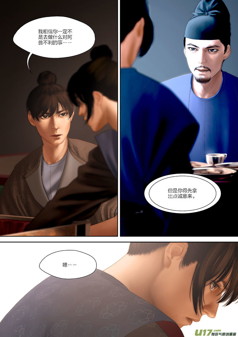 74 第二十三章-110