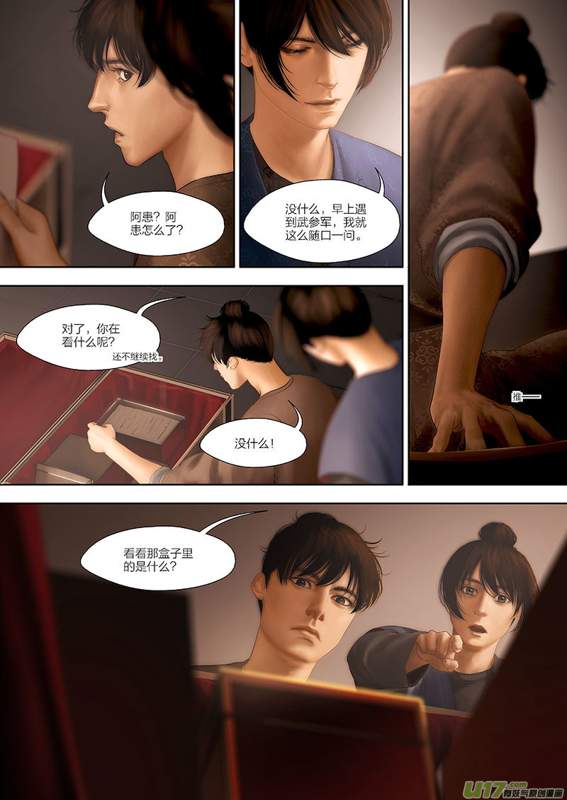 74 第二十三章-17