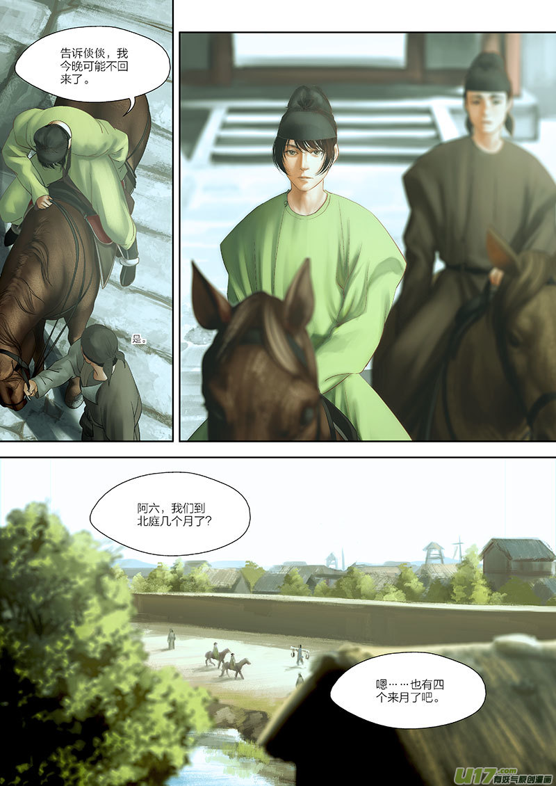 75 第二十三章-22