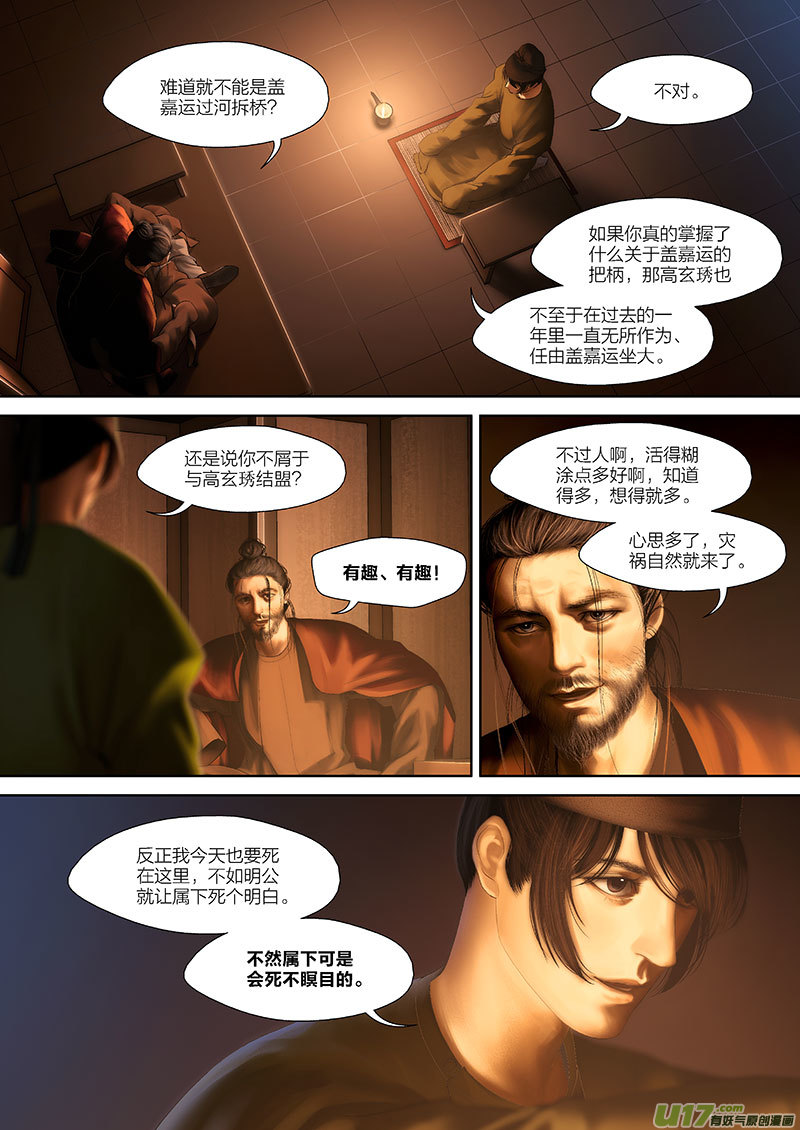 78 第二十三章-50