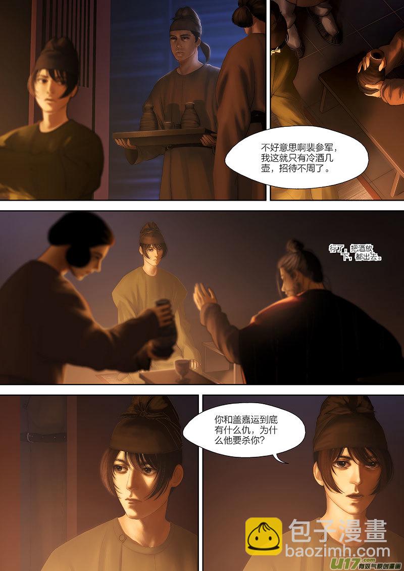 78 第二十三章-51
