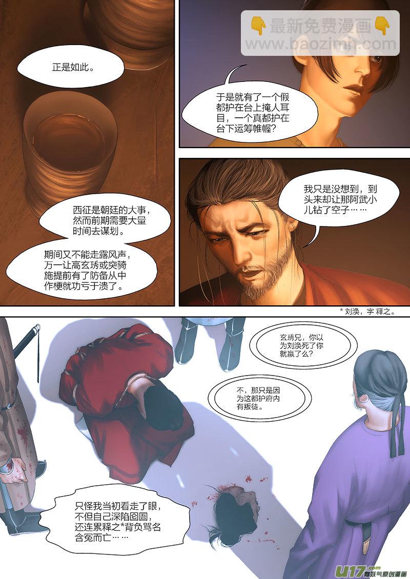 78 第二十三章-56