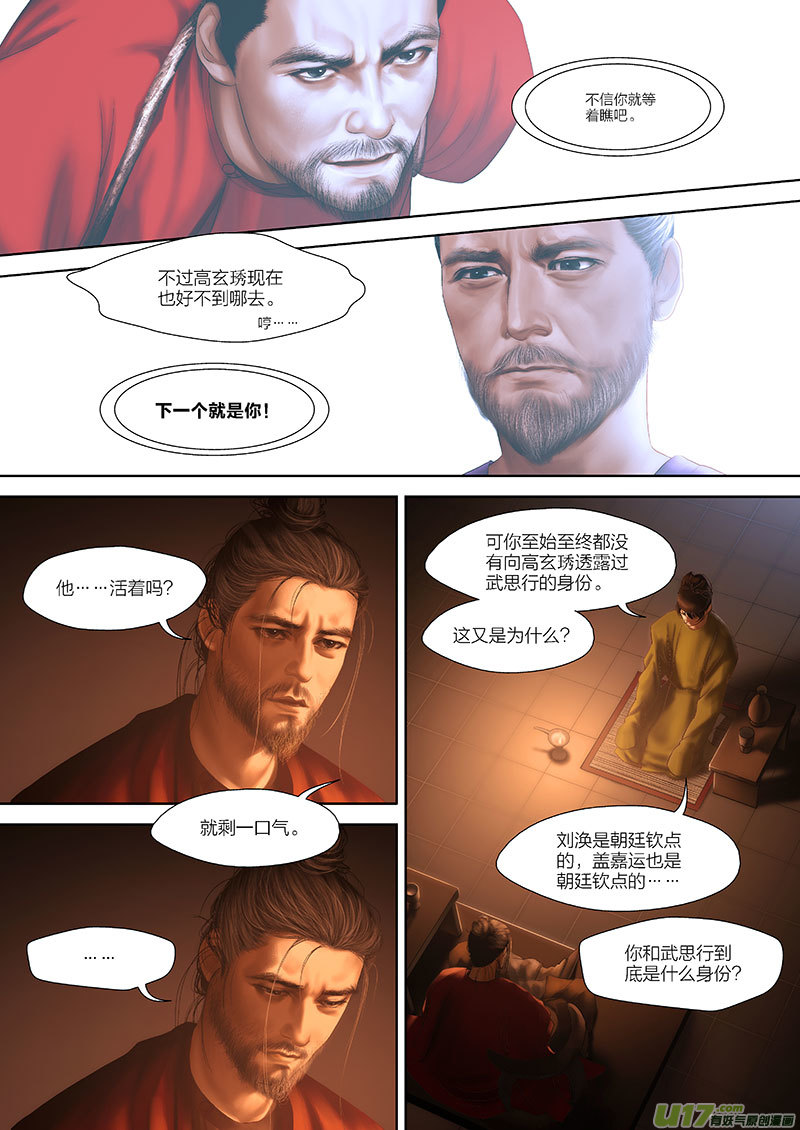 78 第二十三章-57