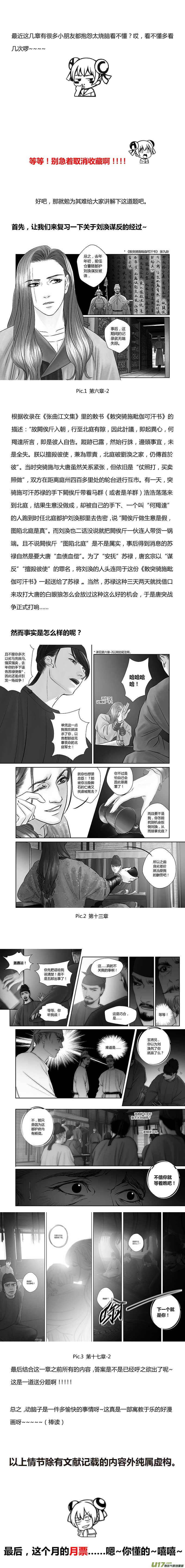 78 第二十三章-58