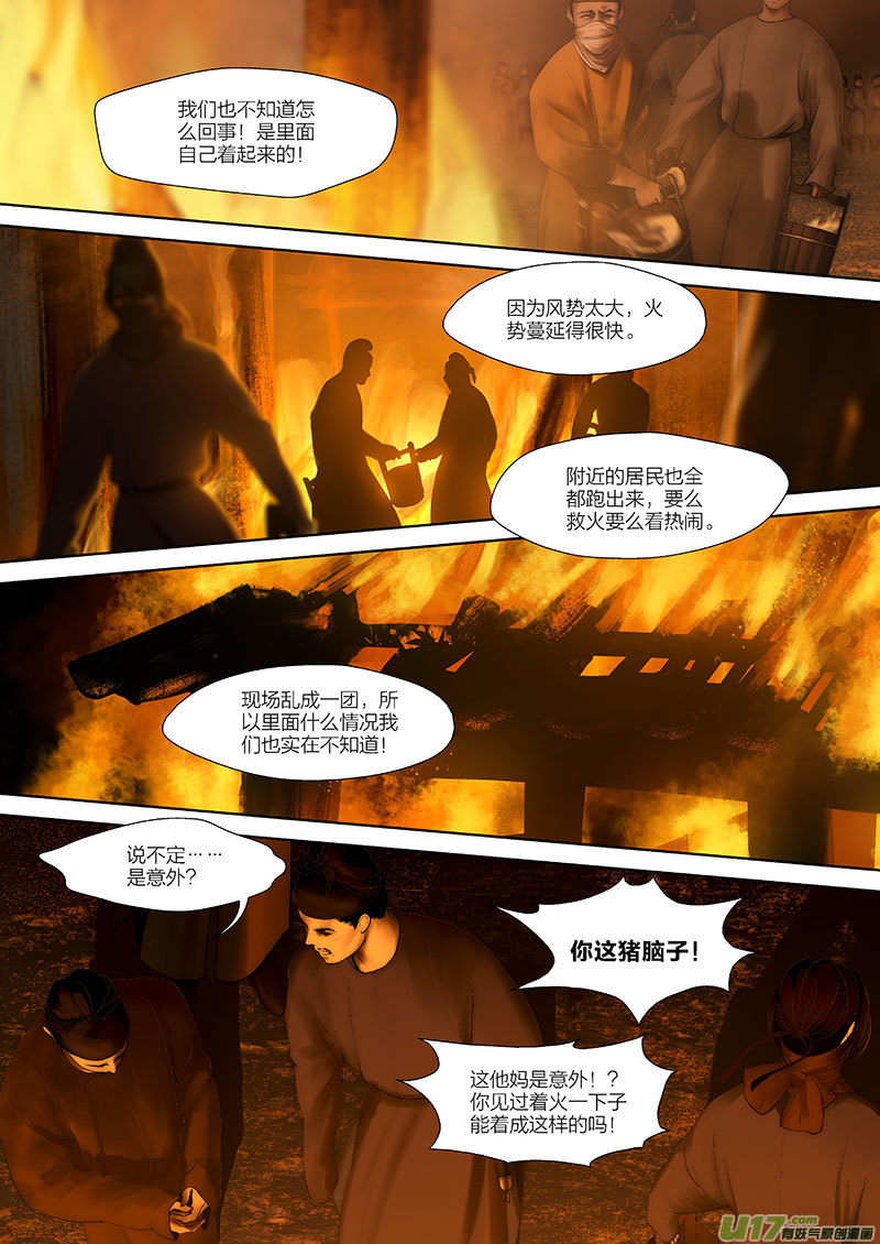 82 第二十三章-91