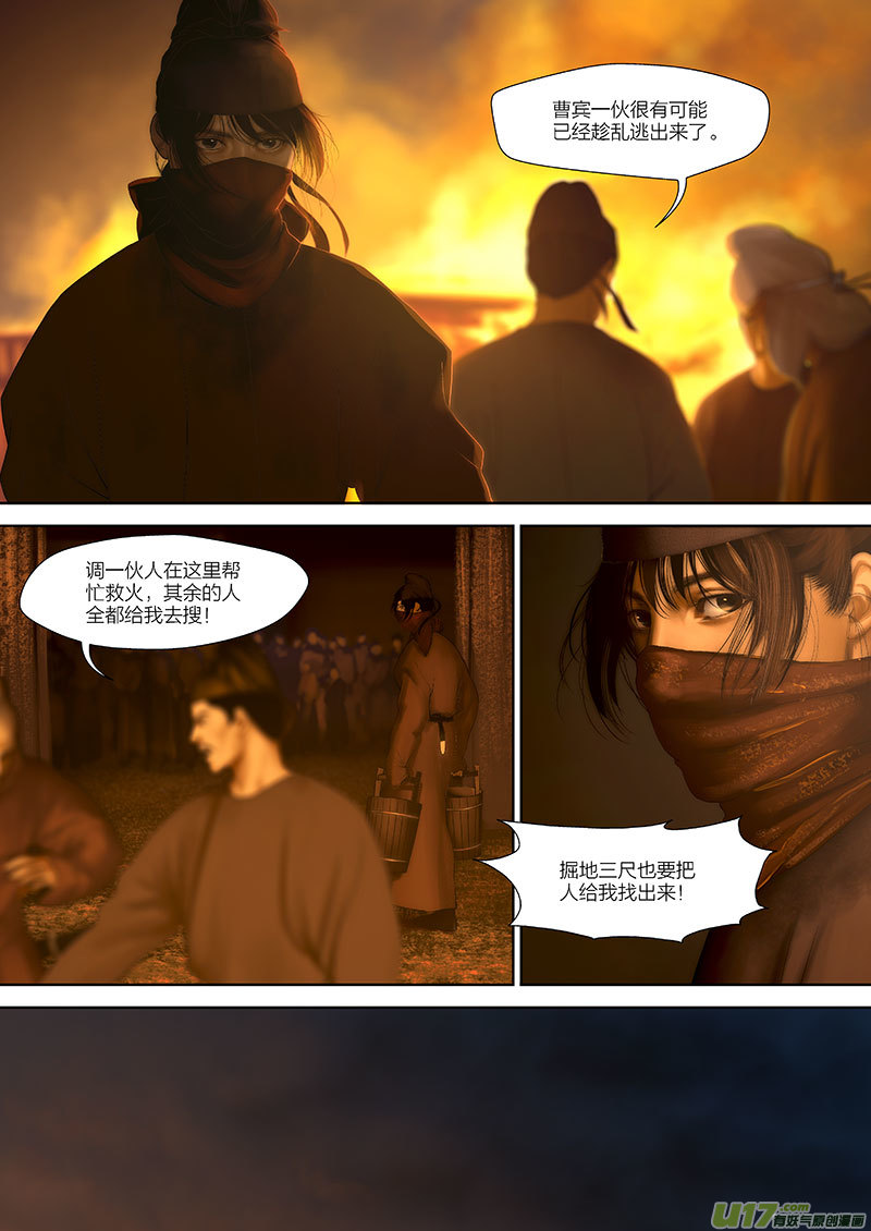 82 第二十三章-92