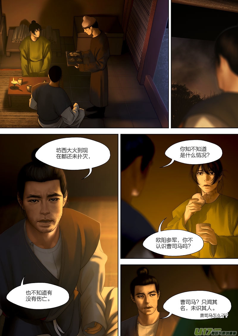 85 第二十三章-124
