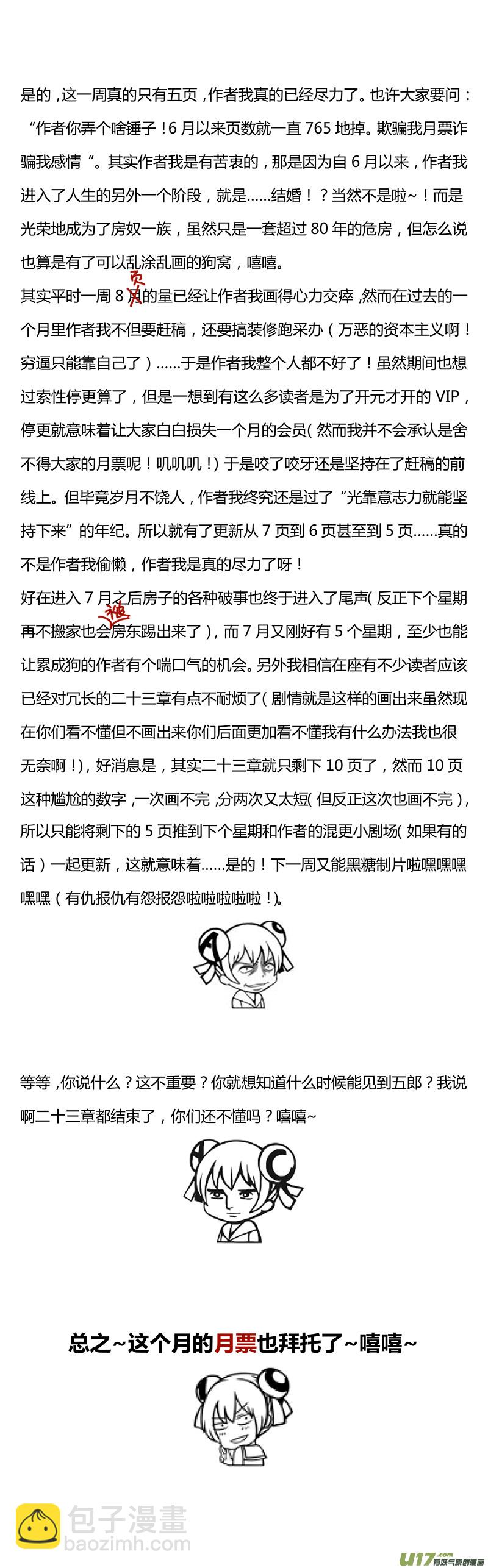 85 第二十三章-125