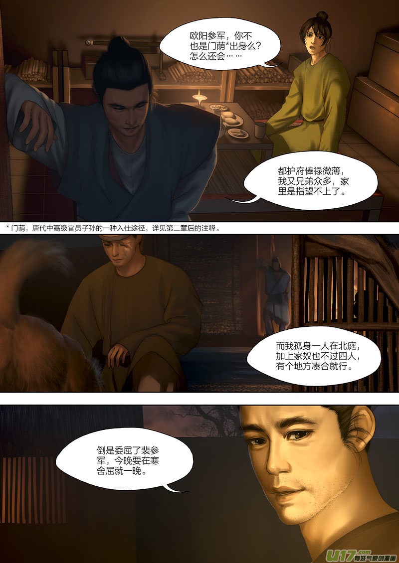 86 第二十三章-133
