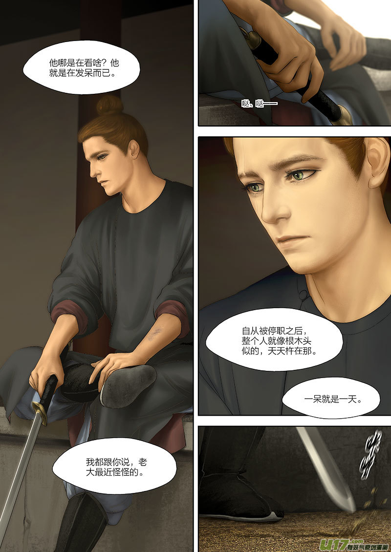 87 第二十四章-11