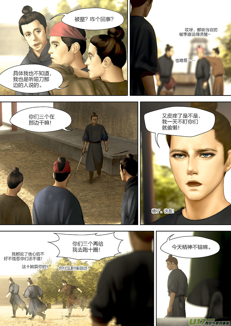 87 第二十四章-14