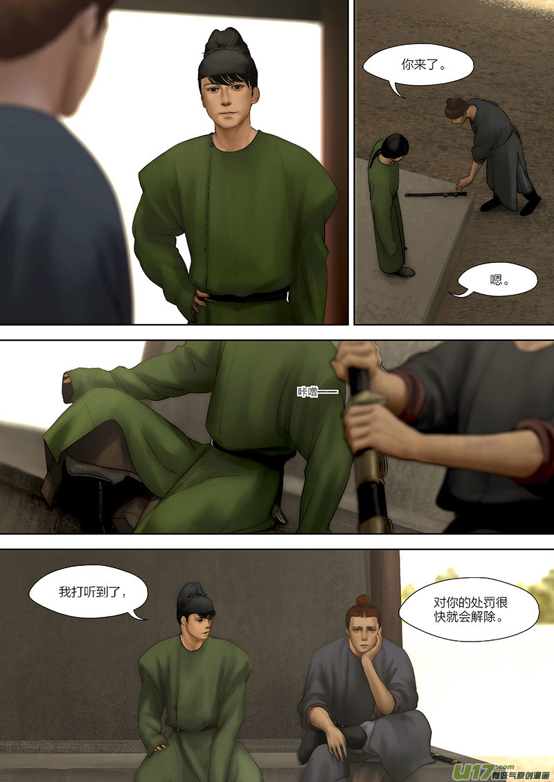 87 第二十四章-15
