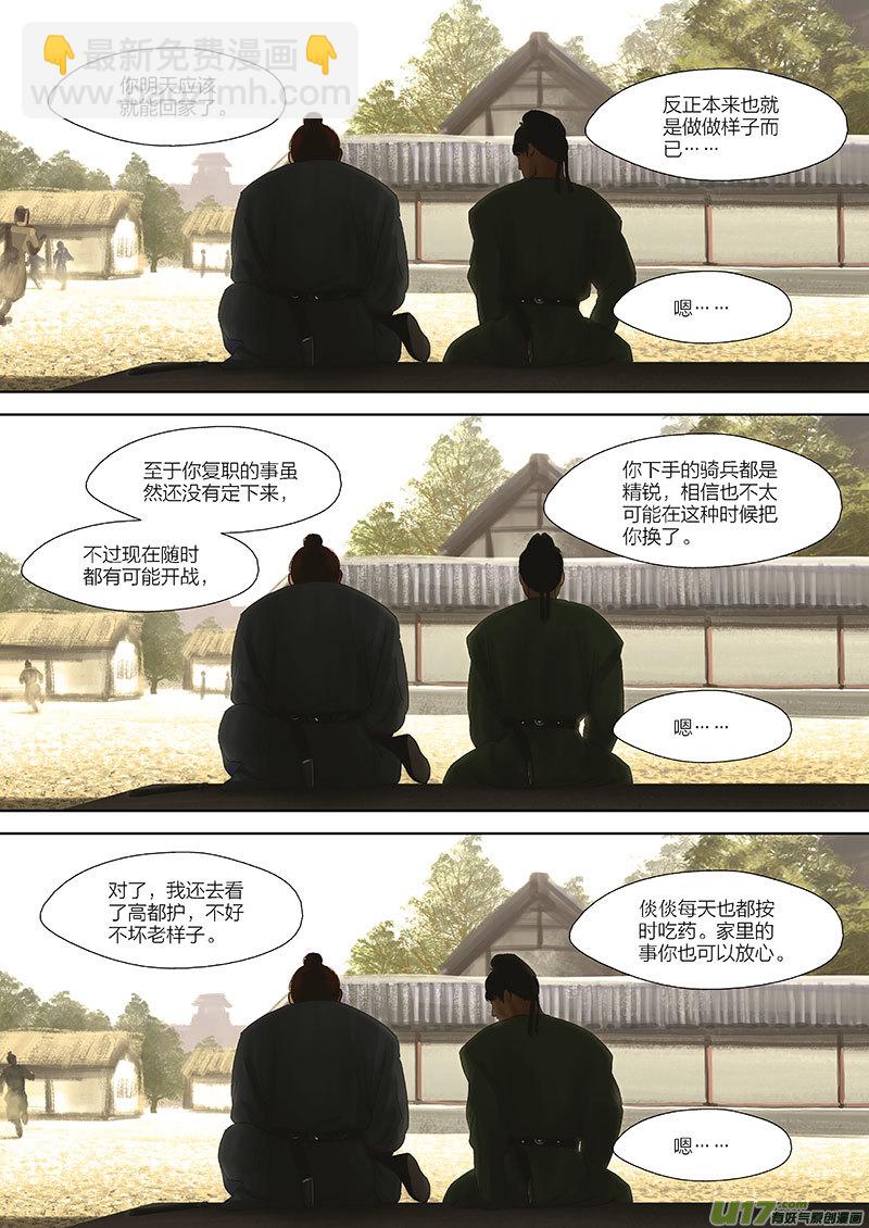 87 第二十四章-16