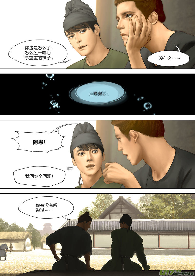 87 第二十四章-17