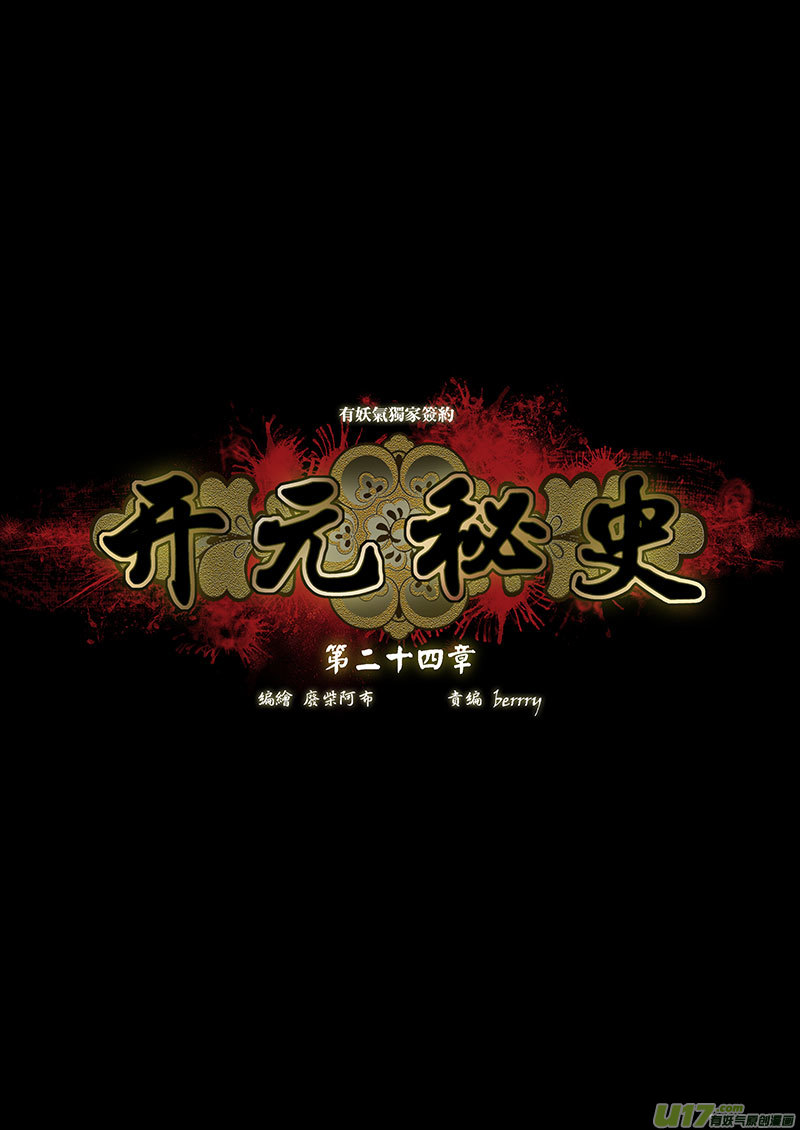 87 第二十四章-18