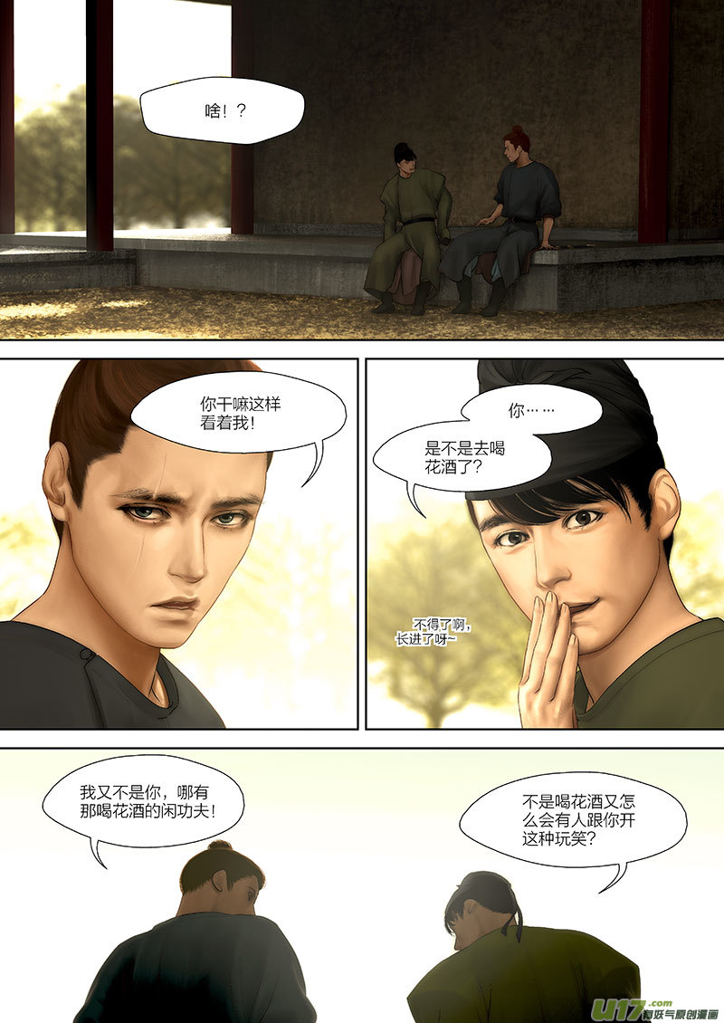 88 第二十四章-20