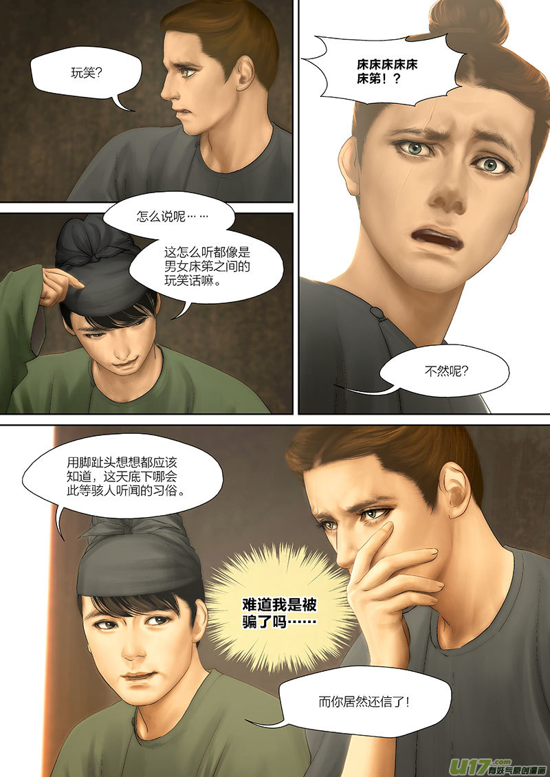 88 第二十四章-21