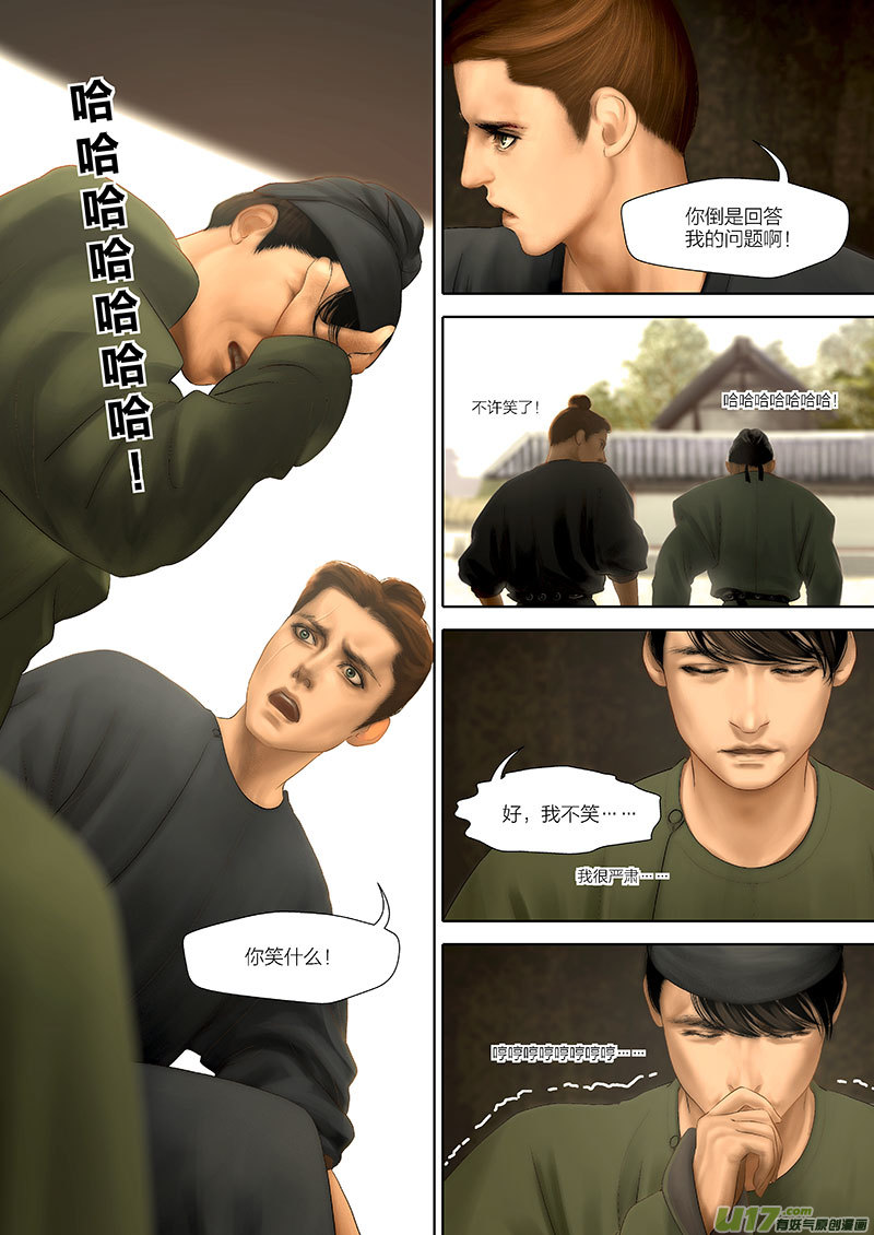 88 第二十四章-24
