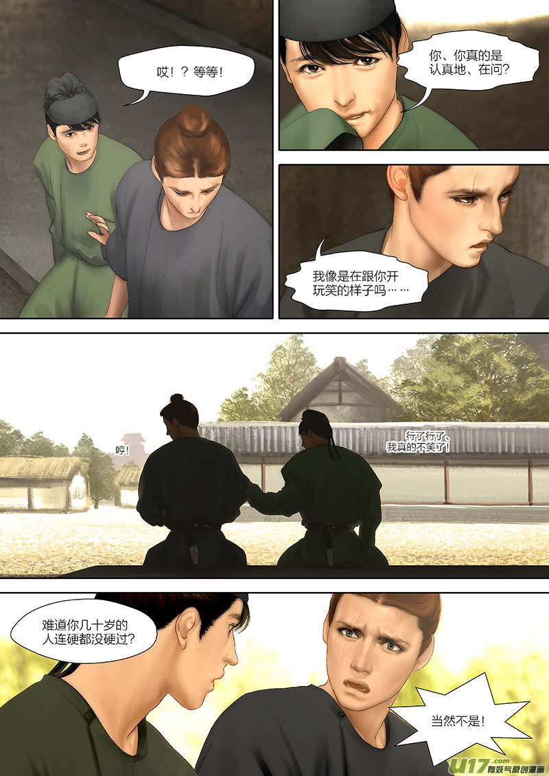88 第二十四章-25