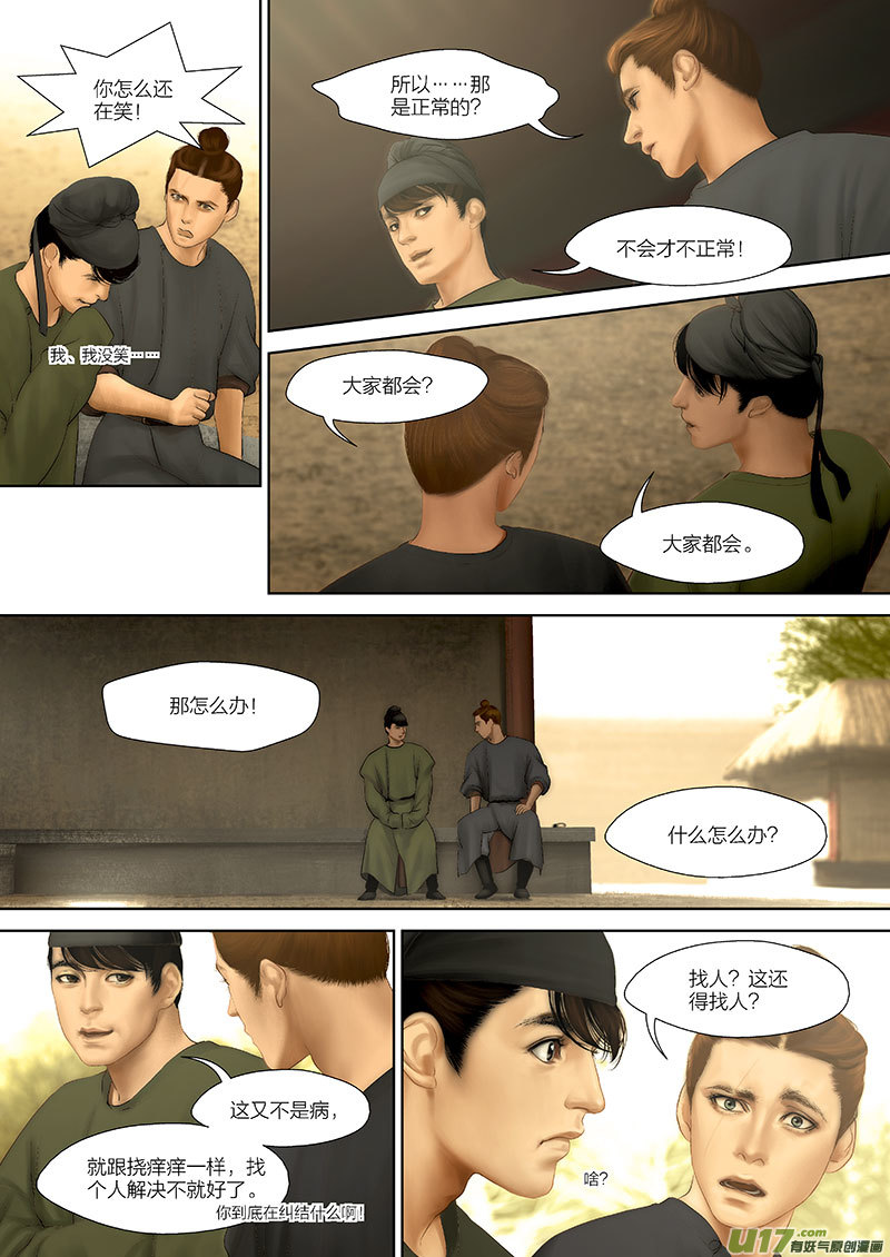 88 第二十四章-27