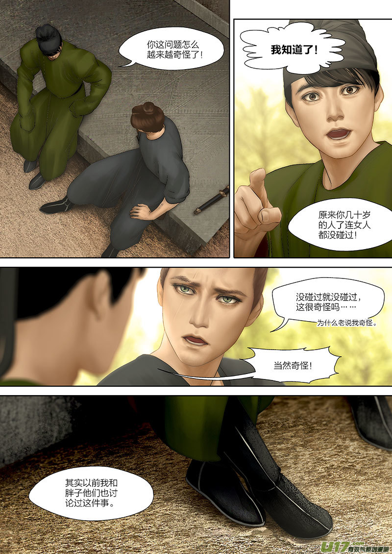 89 第二十四章-30