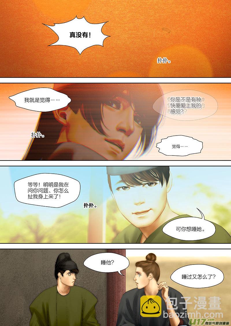 89 第二十四章-33