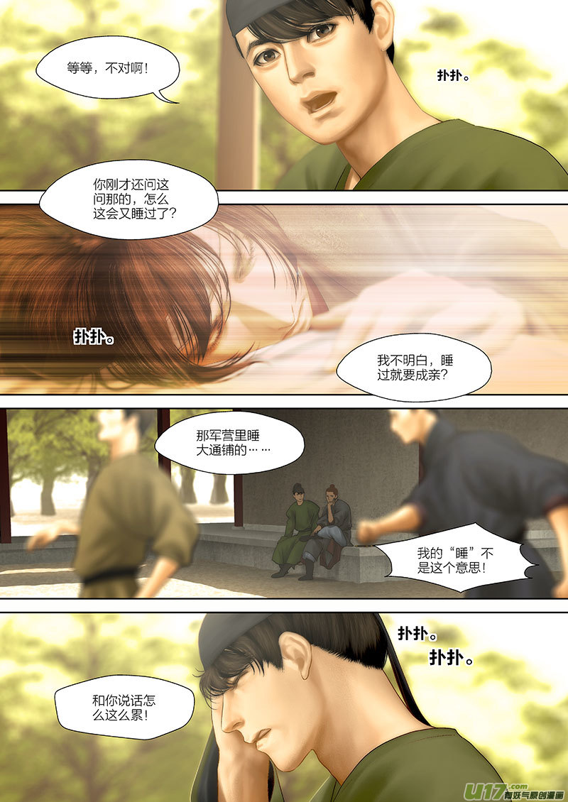 89 第二十四章-34