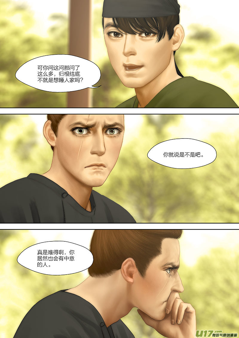 89 第二十四章-38
