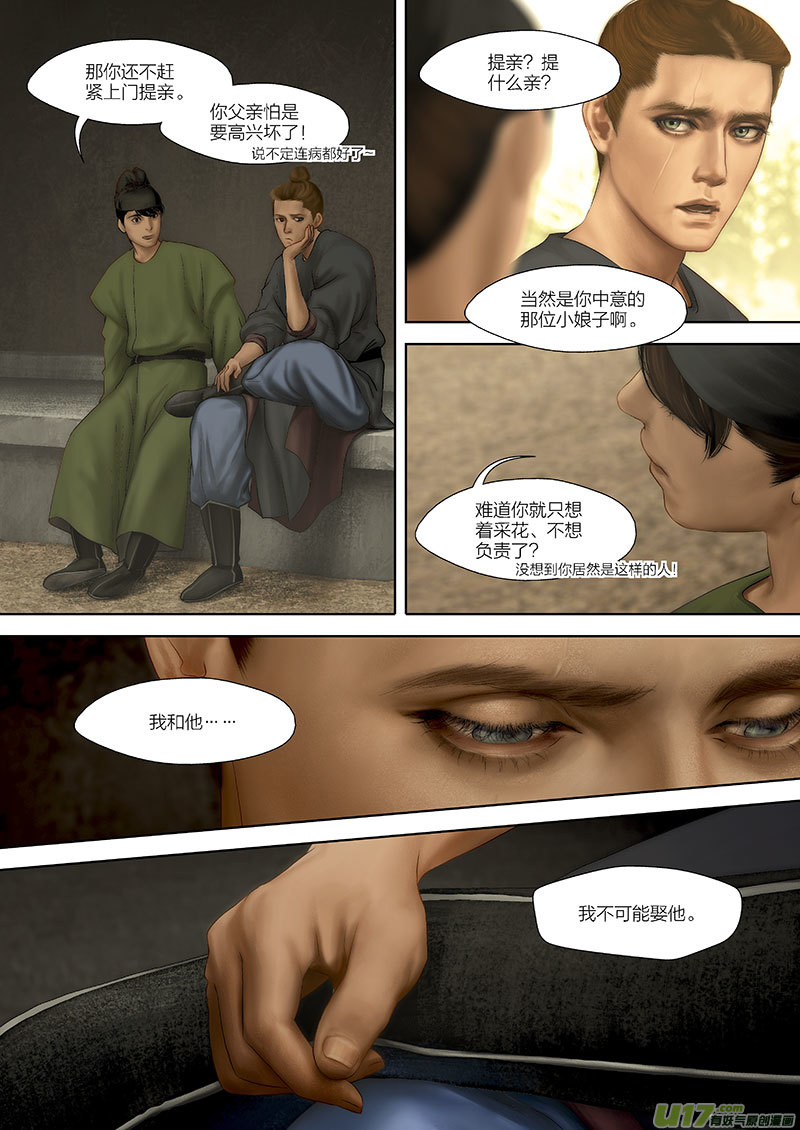 90 第二十四章-40