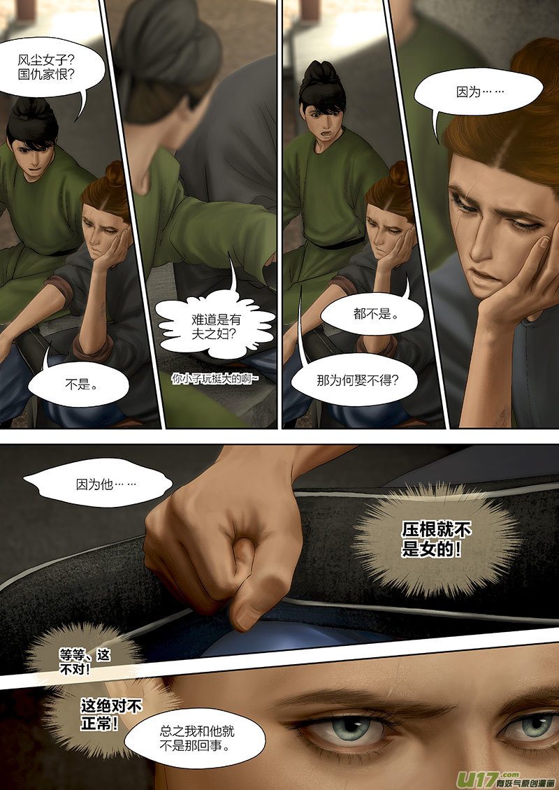90 第二十四章-41