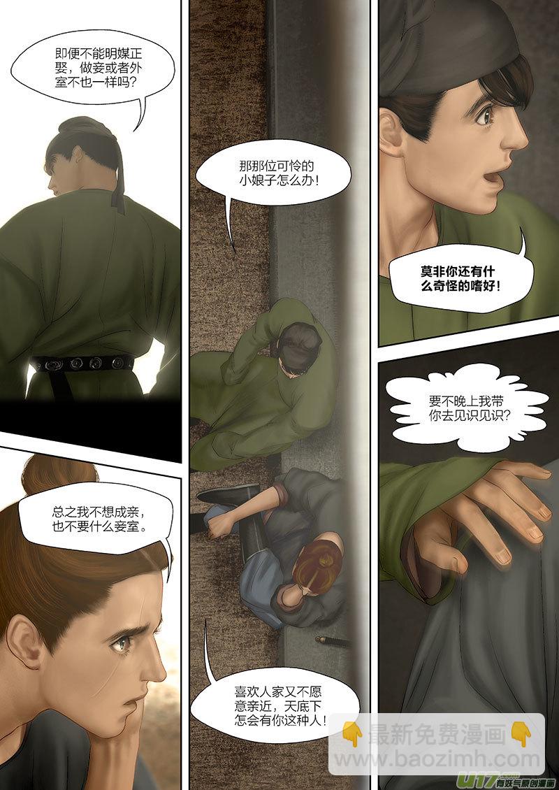90 第二十四章-42