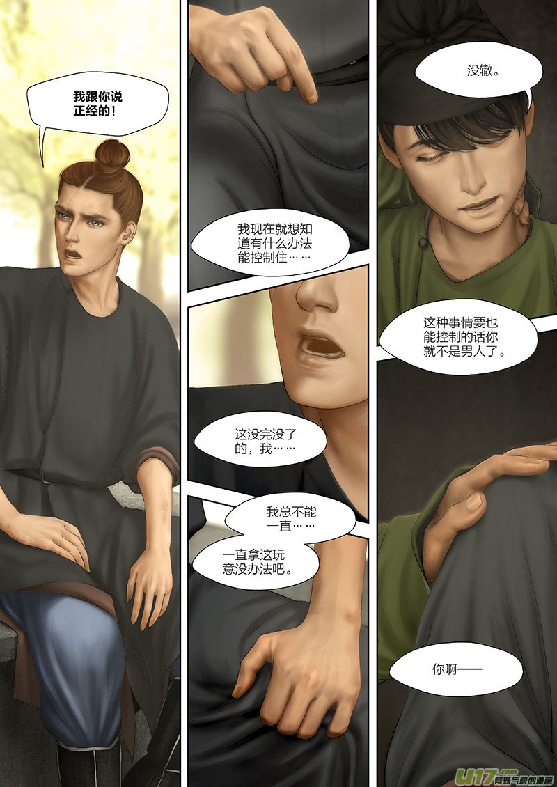 90 第二十四章-43