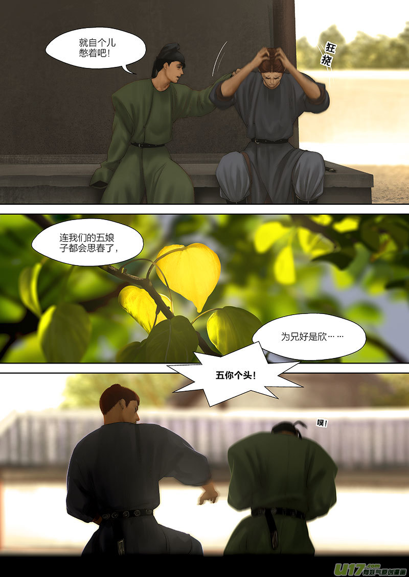 90 第二十四章-44