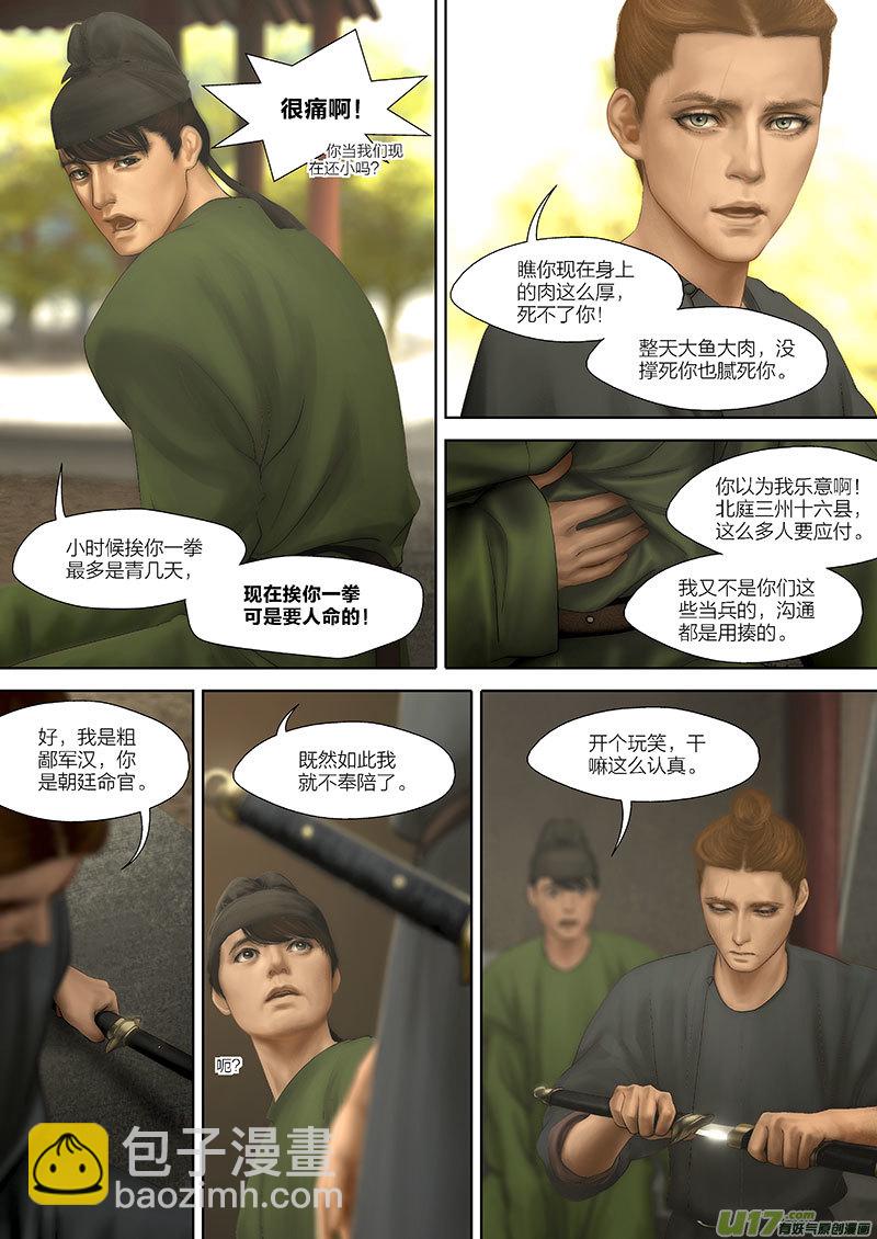 90 第二十四章-45