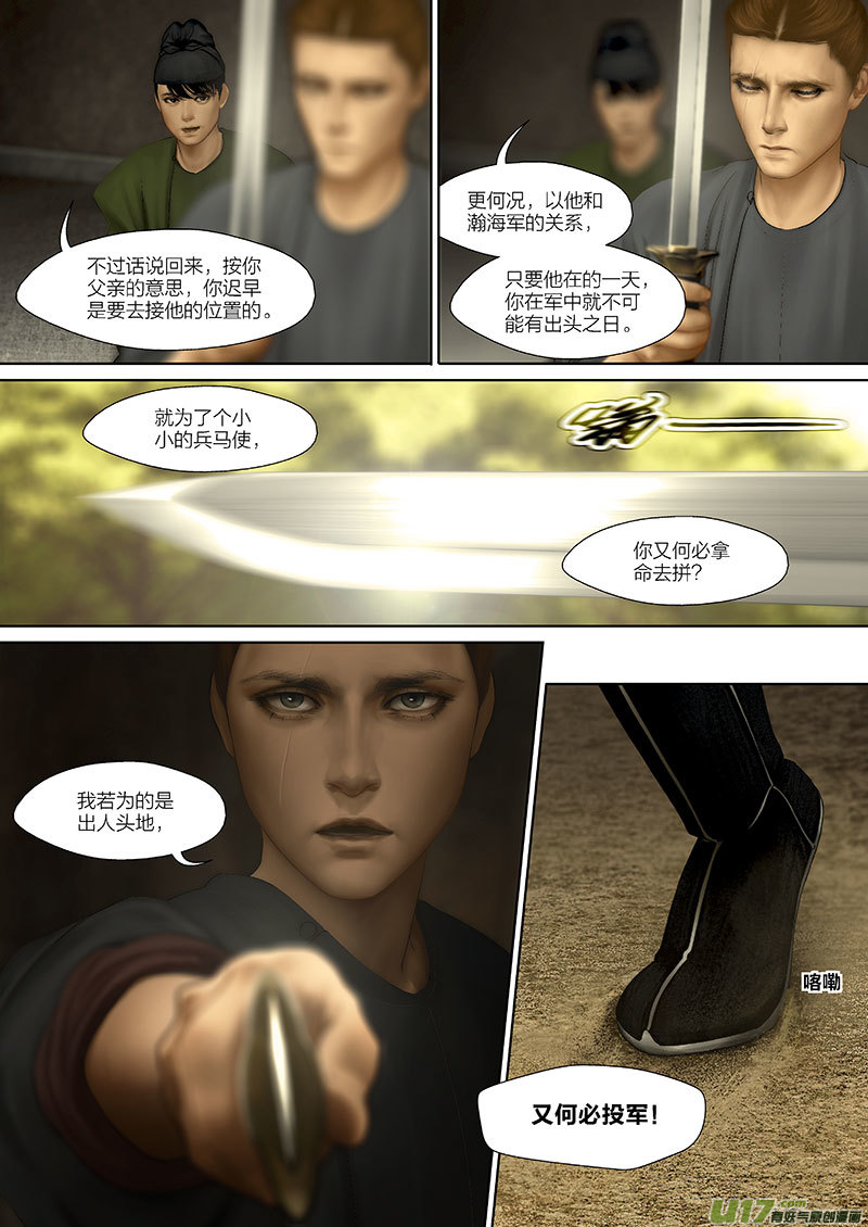 90 第二十四章-46