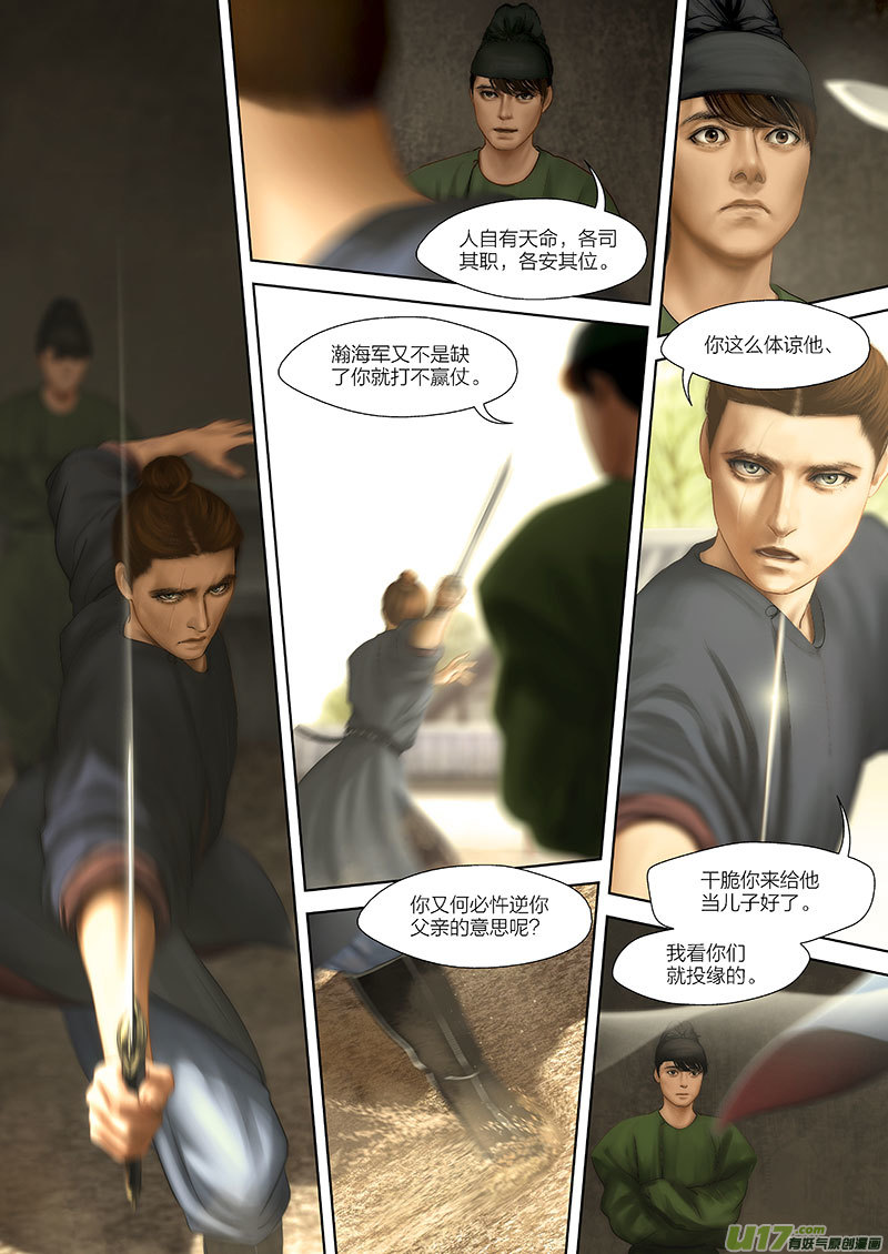 90 第二十四章-47