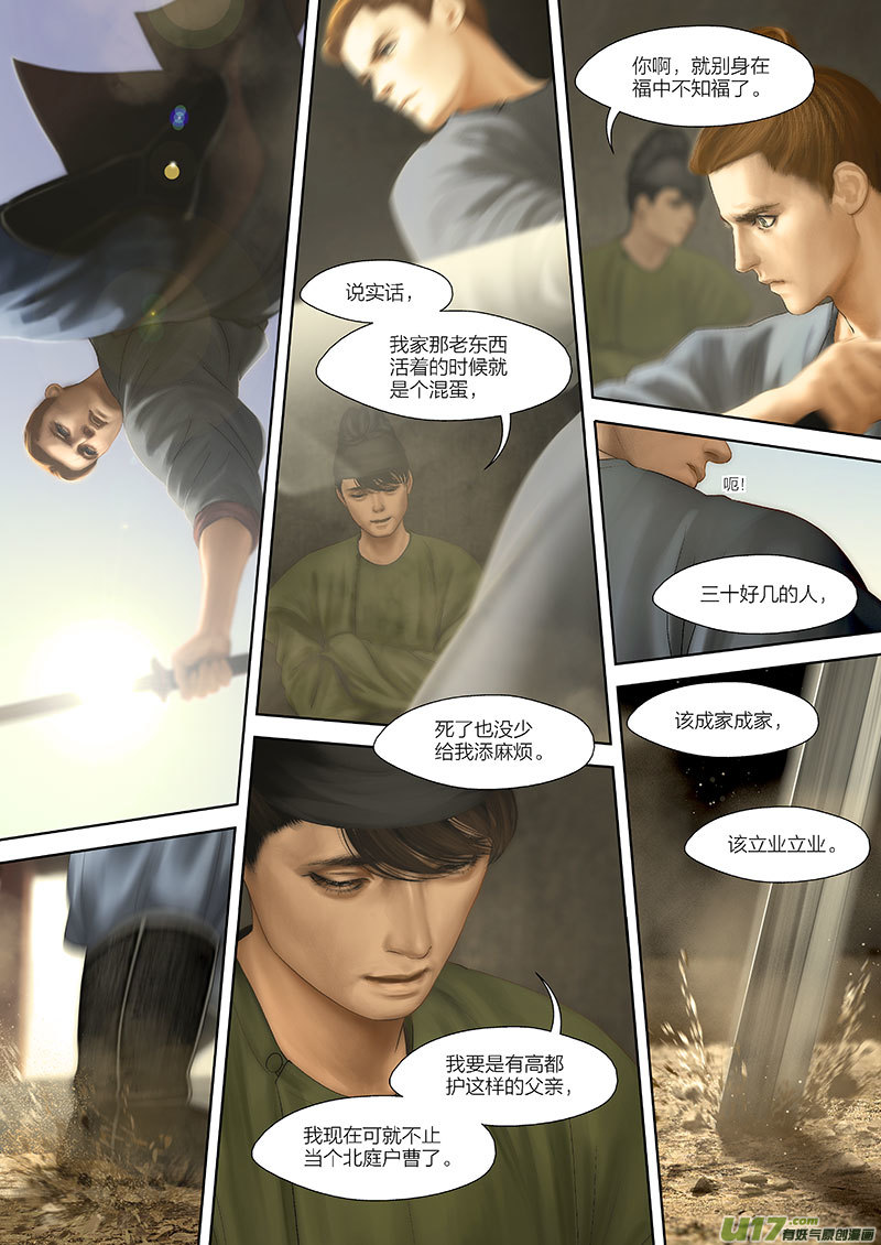 90 第二十四章-48