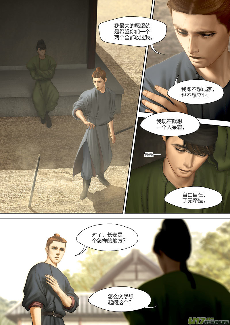 90 第二十四章-49