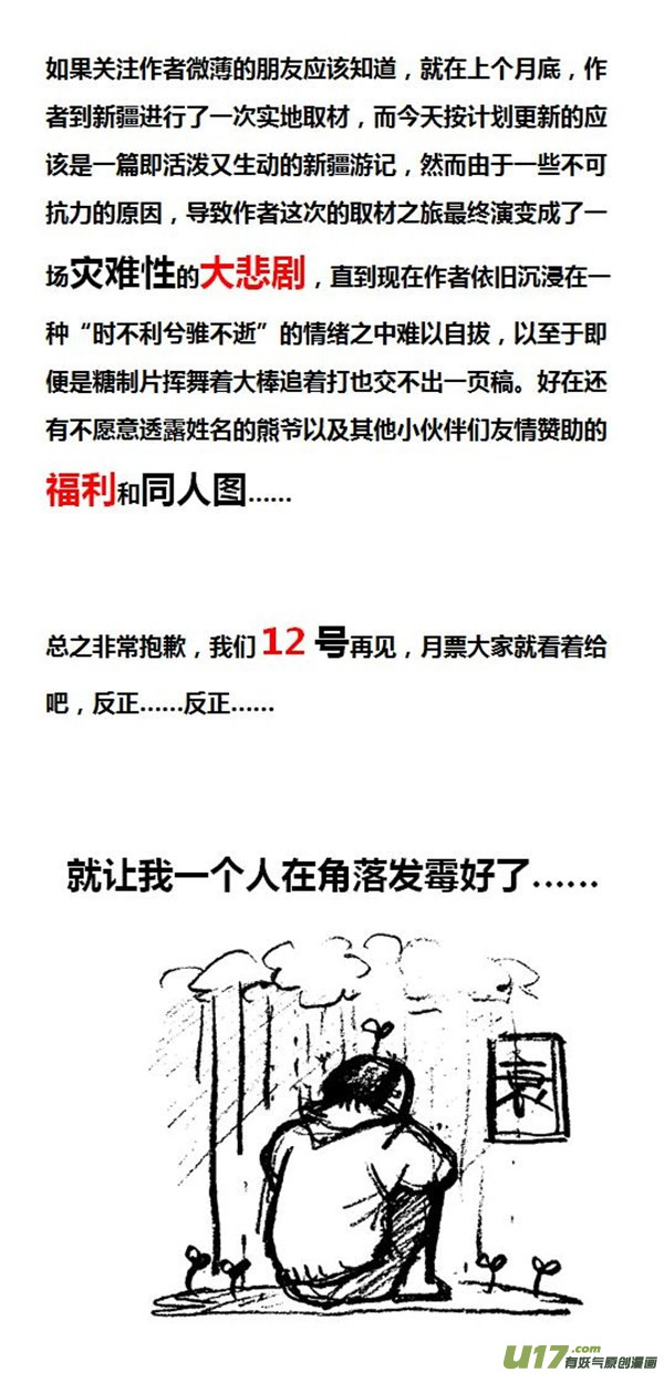 我也不想混更可业务不达标只能这样0