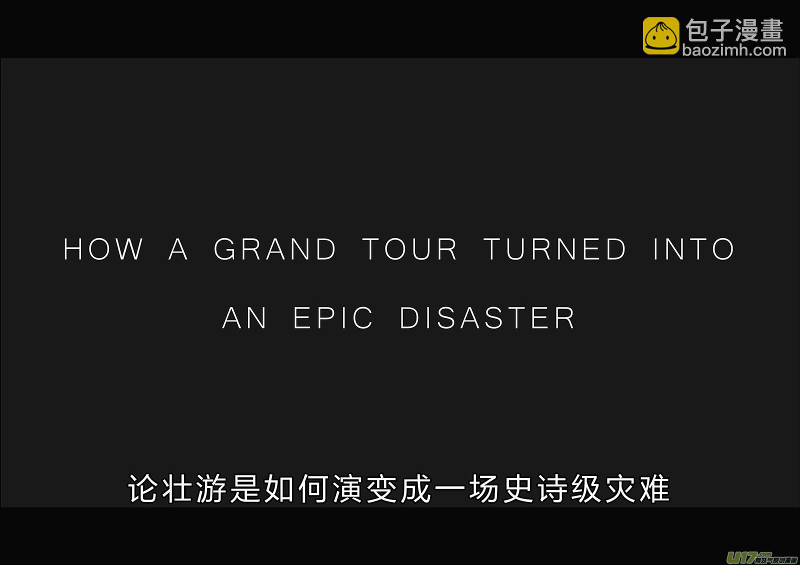 所以上个更新作者到底上哪去了？18